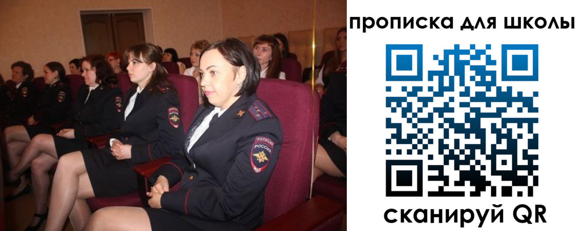 регистрация для школы в Судаке