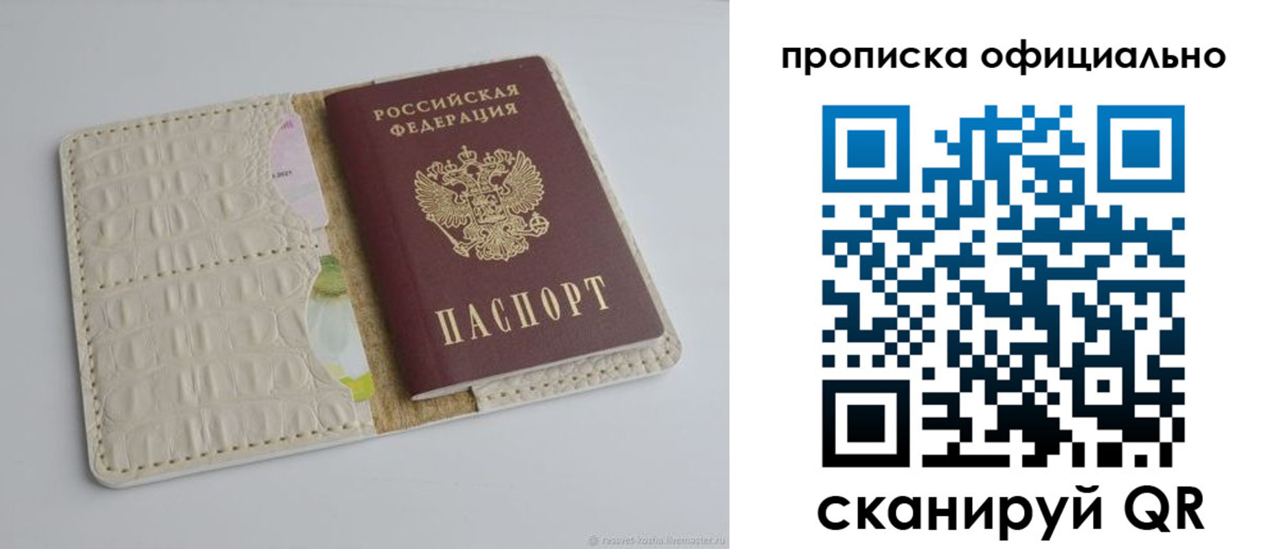временная регистрация для школы в Судаке