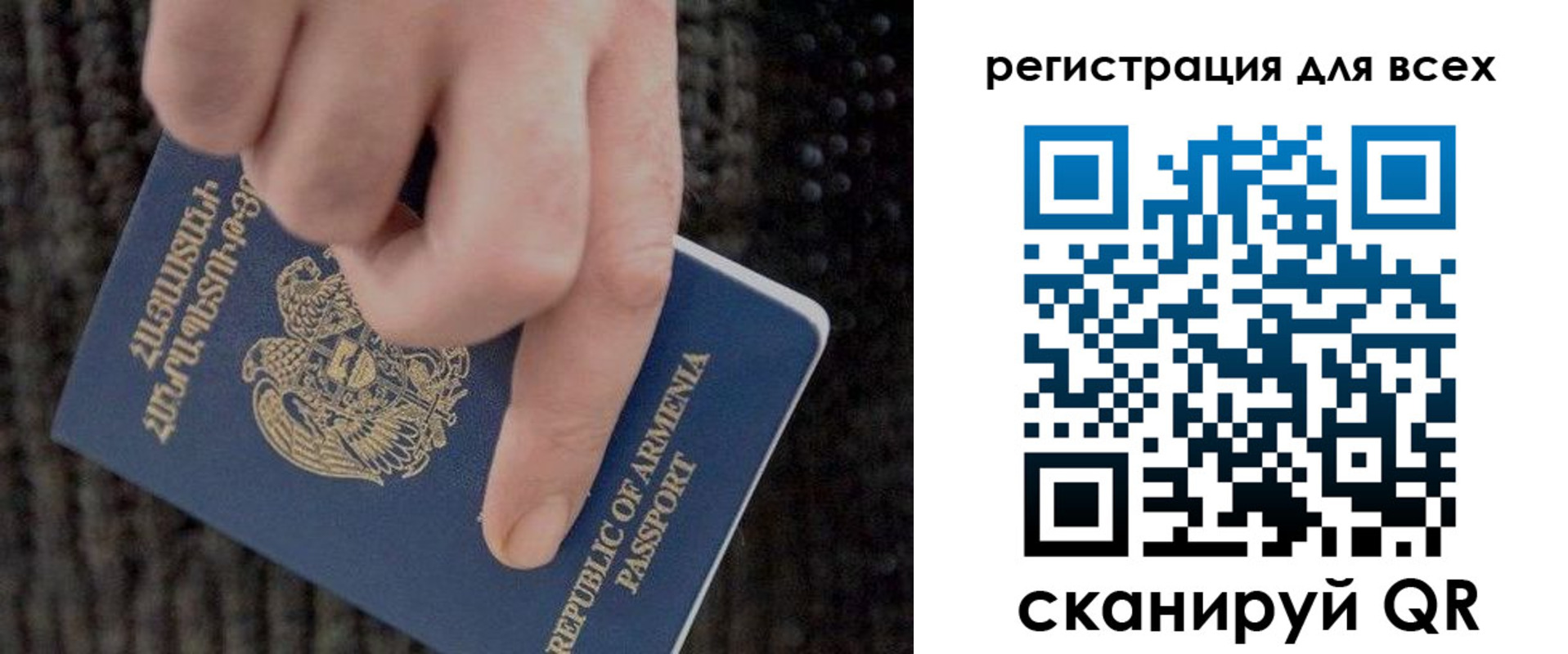 временная регистрация для всех в Судаке